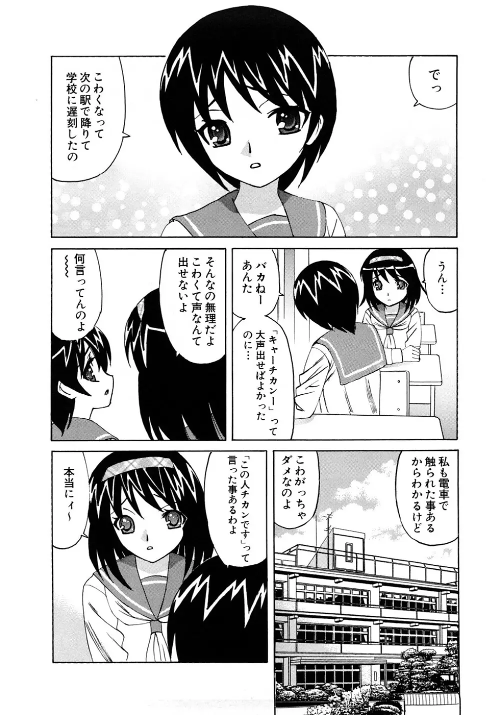 近親中出し相姦 Page.57