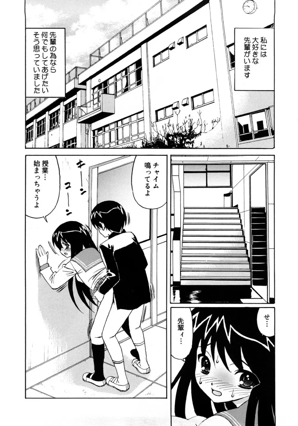 近親中出し相姦 Page.71