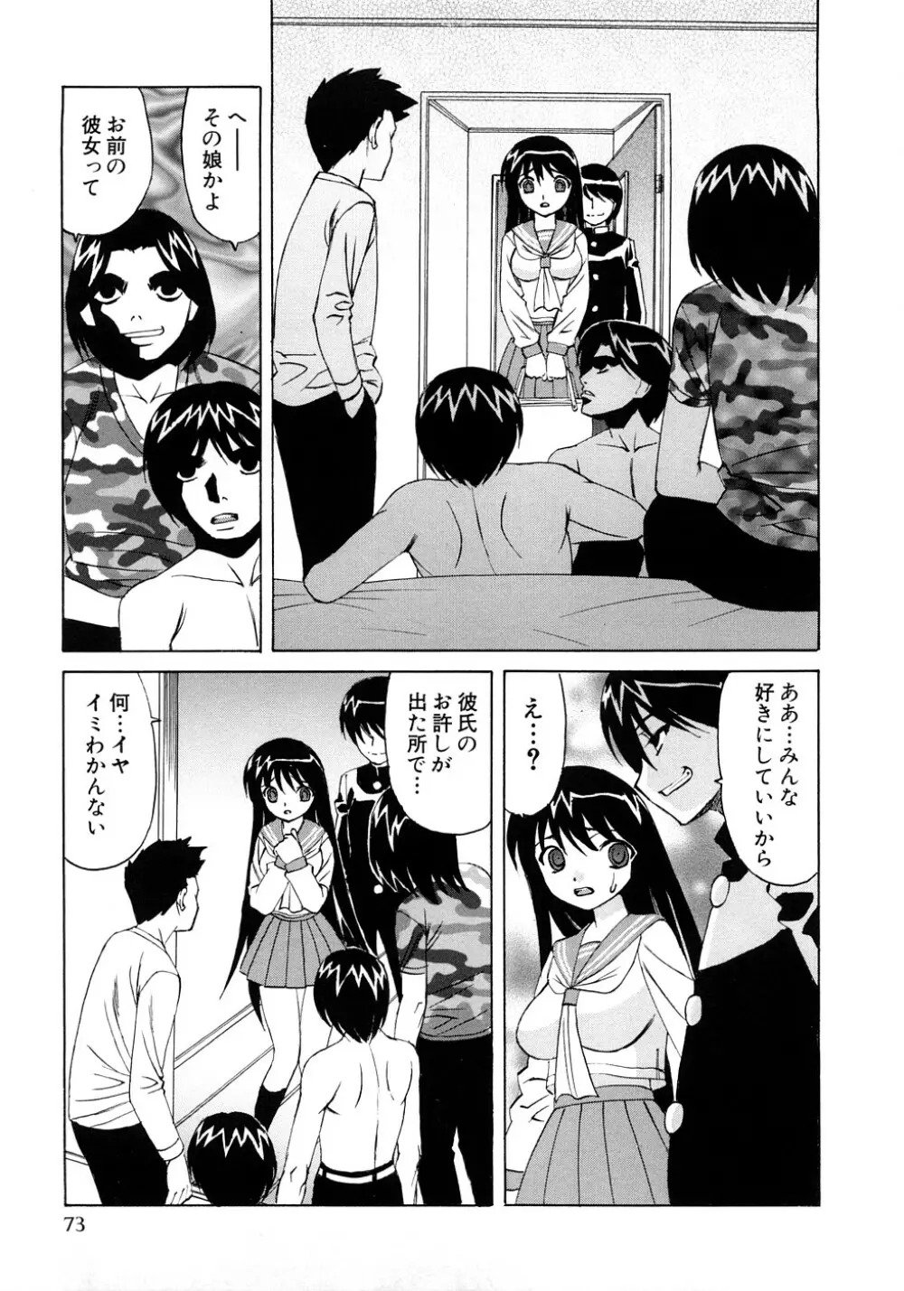 近親中出し相姦 Page.76