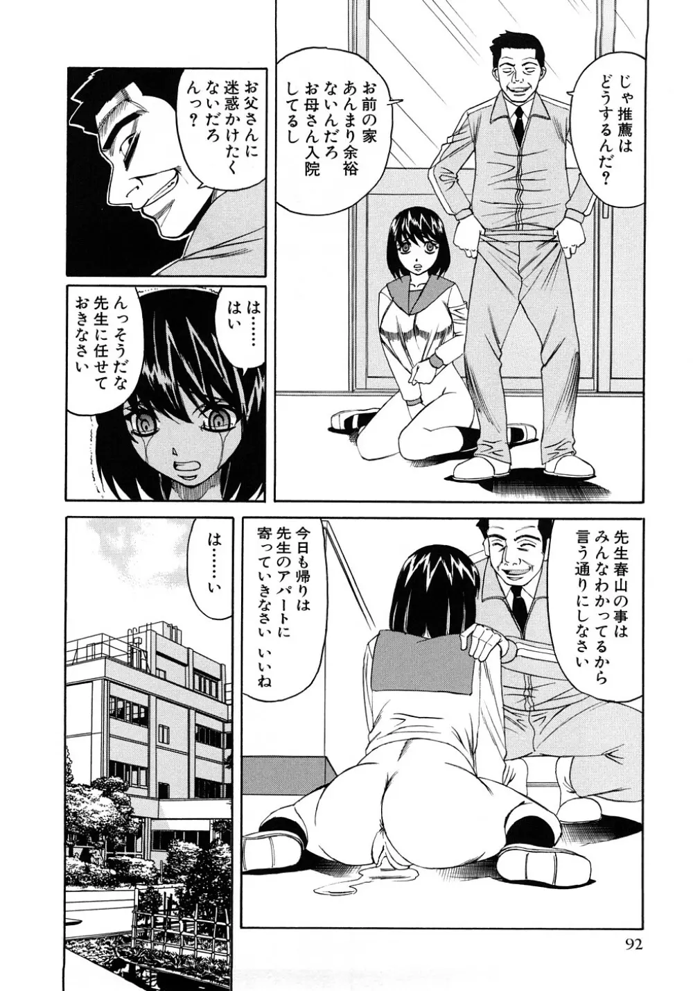 近親中出し相姦 Page.95