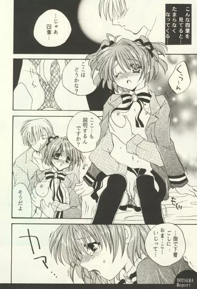 YOTSUBA Report Page.7