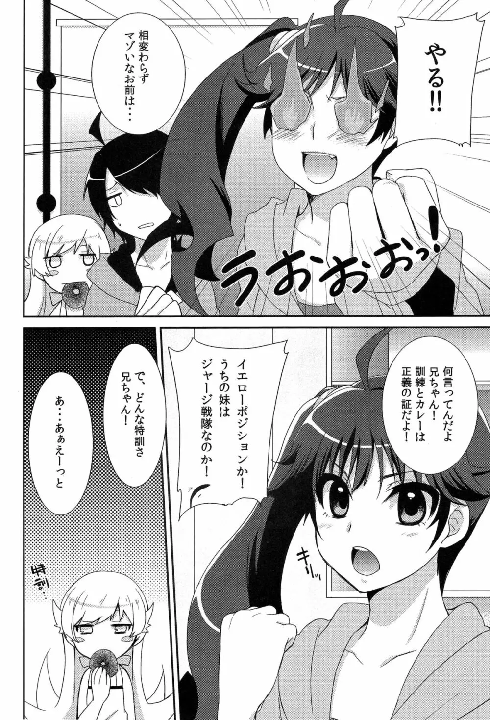 かれんヒプノ Page.4