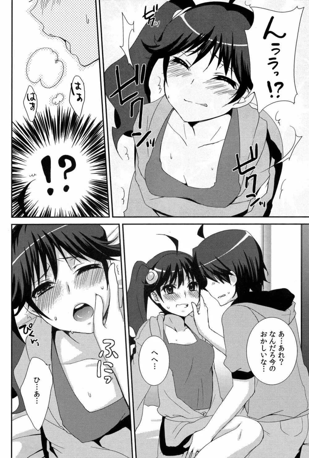 かれんヒプノ Page.6