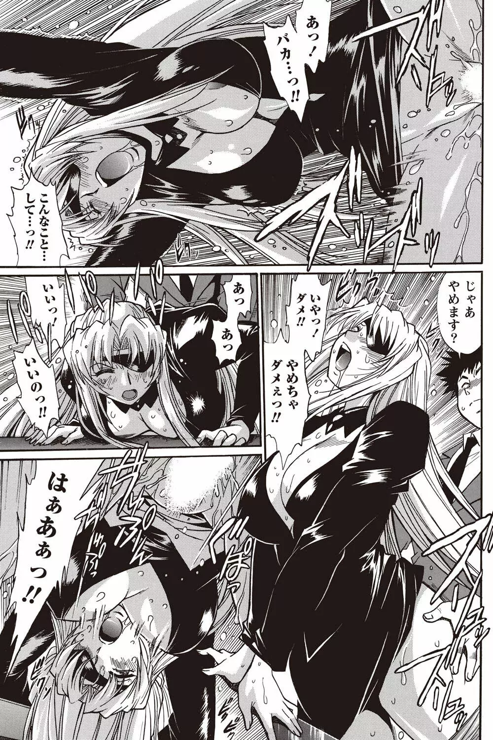 ナマイキッ! 2011年2月号 Page.101