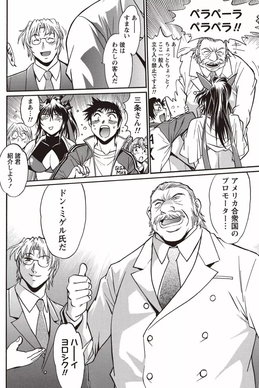 ナマイキッ! 2011年2月号 Page.106