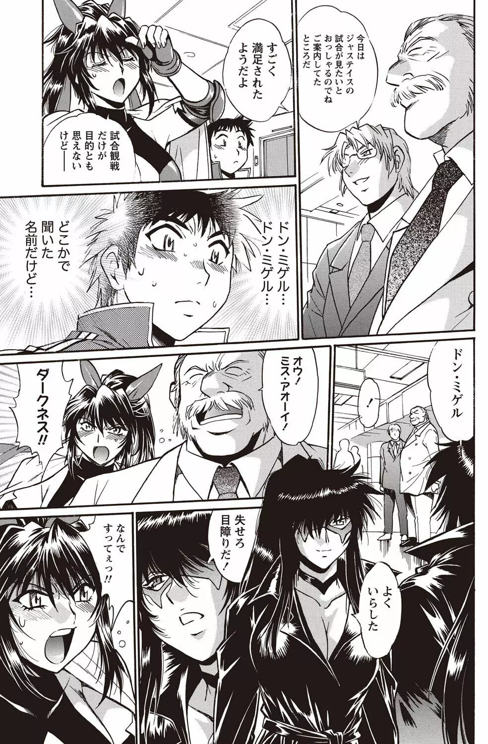 ナマイキッ! 2011年2月号 Page.107