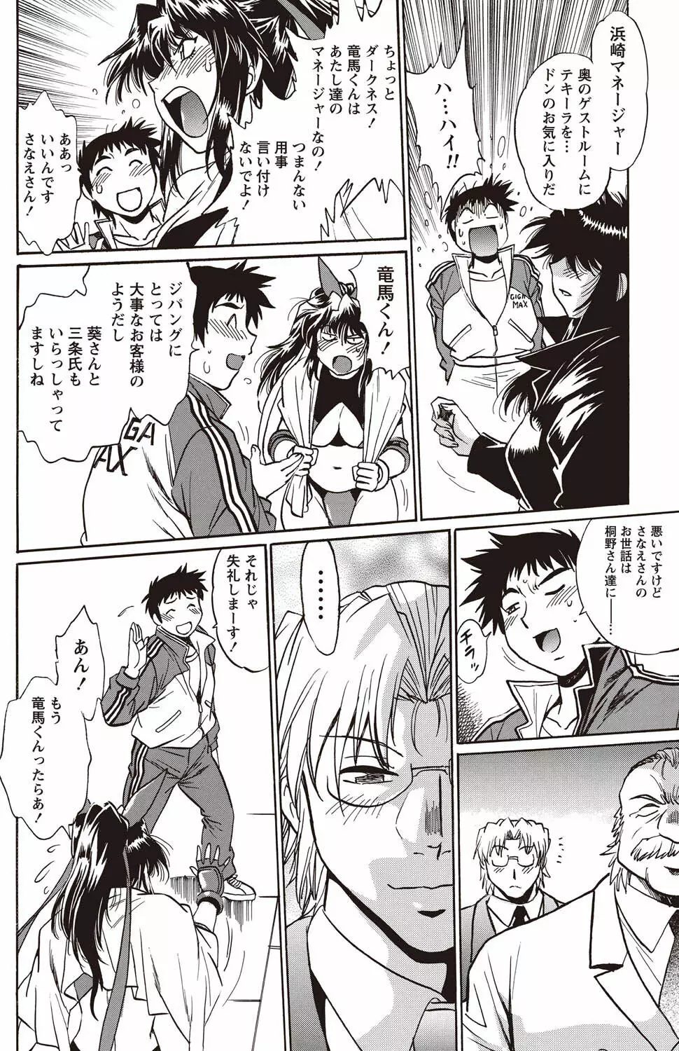 ナマイキッ! 2011年2月号 Page.108
