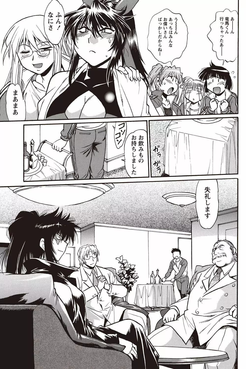 ナマイキッ! 2011年2月号 Page.109