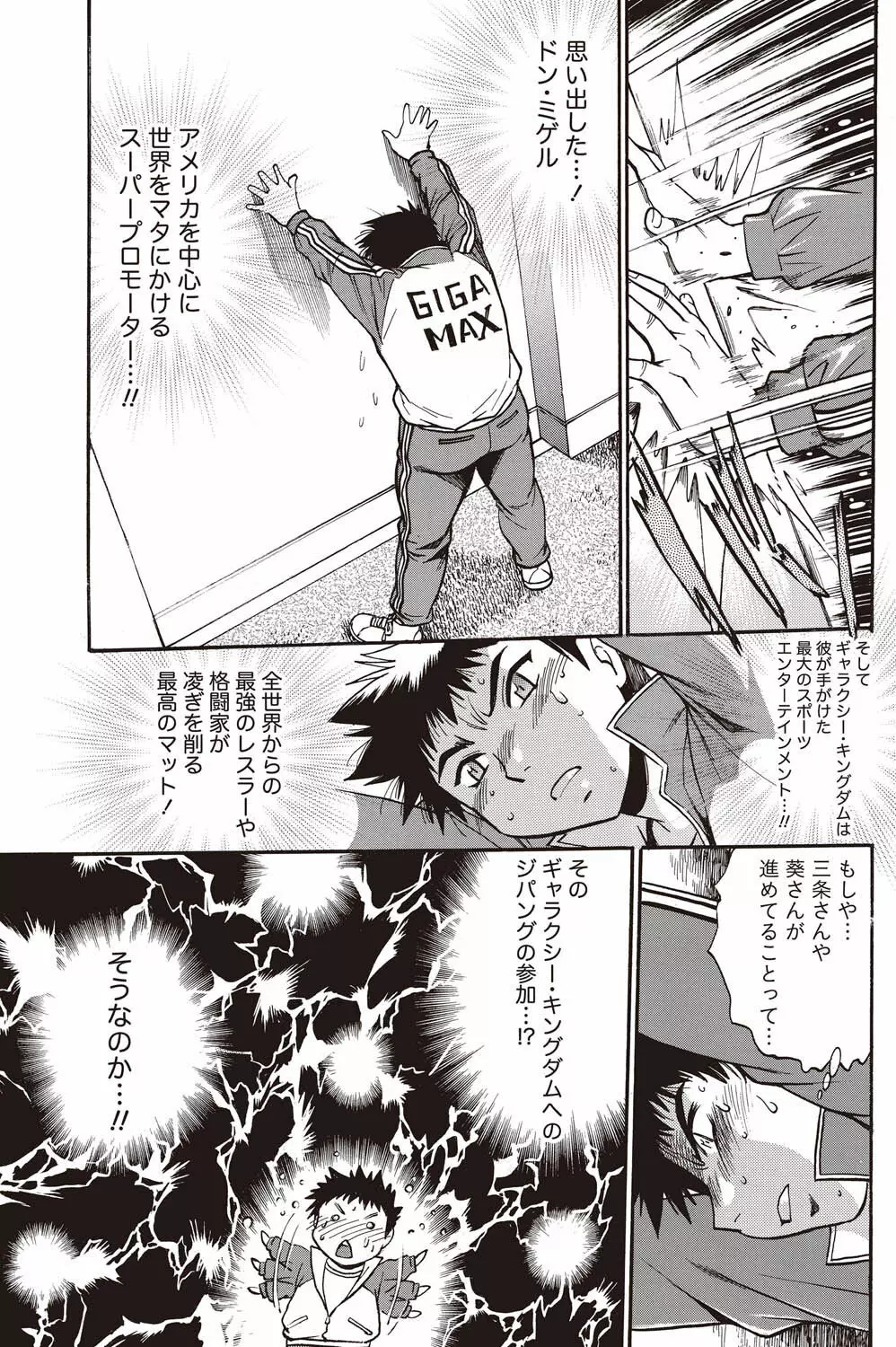 ナマイキッ! 2011年2月号 Page.111