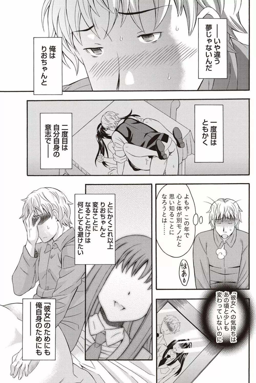 ナマイキッ! 2011年2月号 Page.115