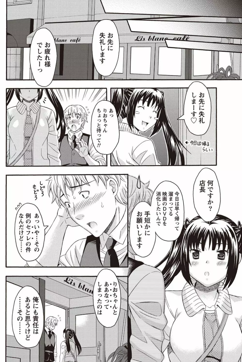 ナマイキッ! 2011年2月号 Page.116