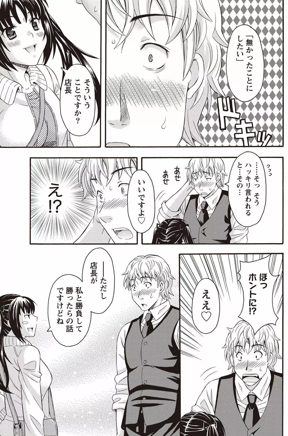 ナマイキッ! 2011年2月号 Page.117