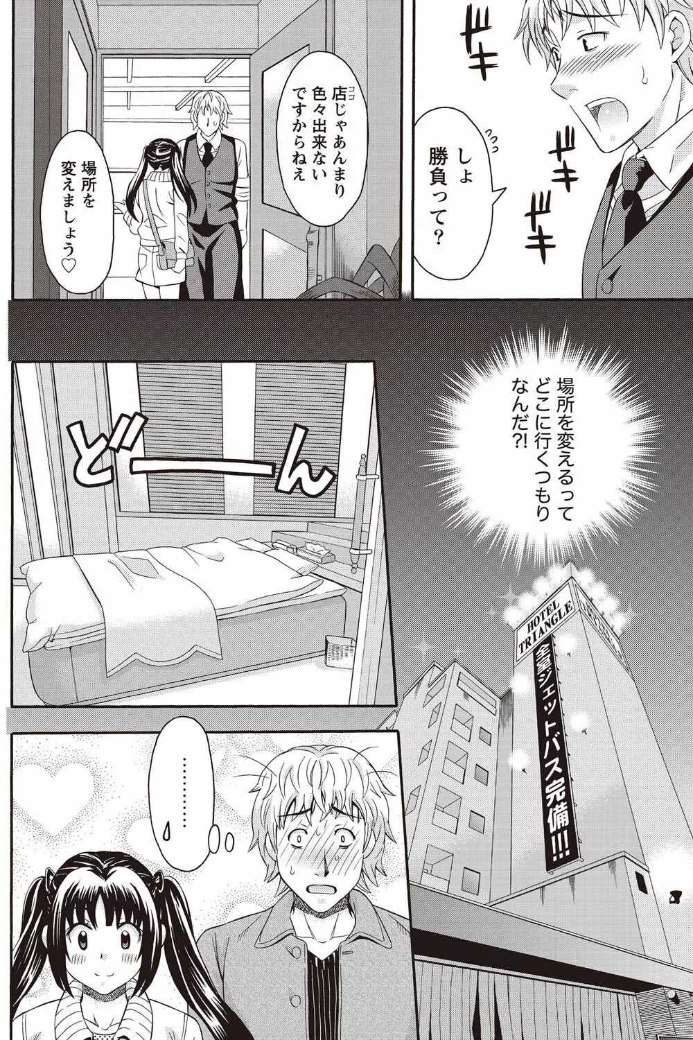 ナマイキッ! 2011年2月号 Page.118