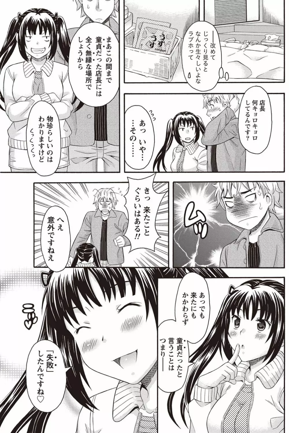 ナマイキッ! 2011年2月号 Page.119