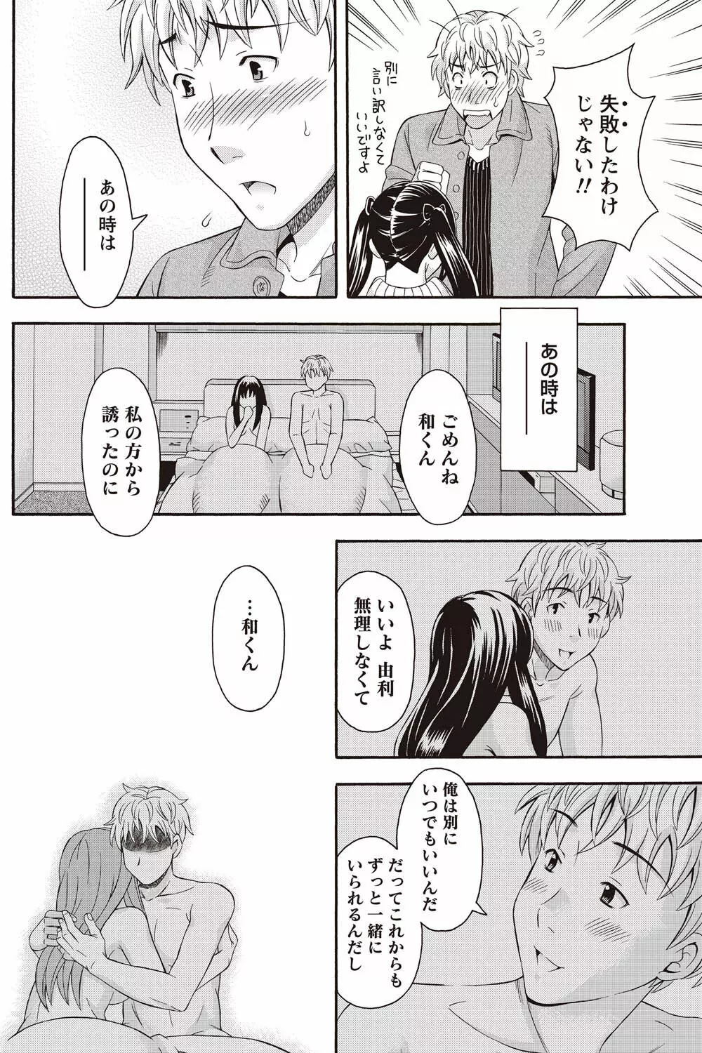 ナマイキッ! 2011年2月号 Page.120