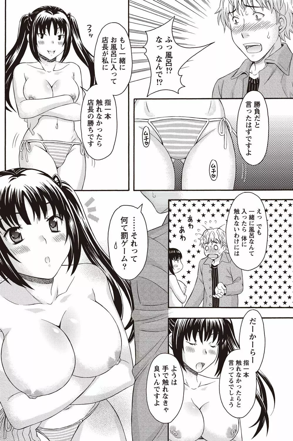 ナマイキッ! 2011年2月号 Page.122