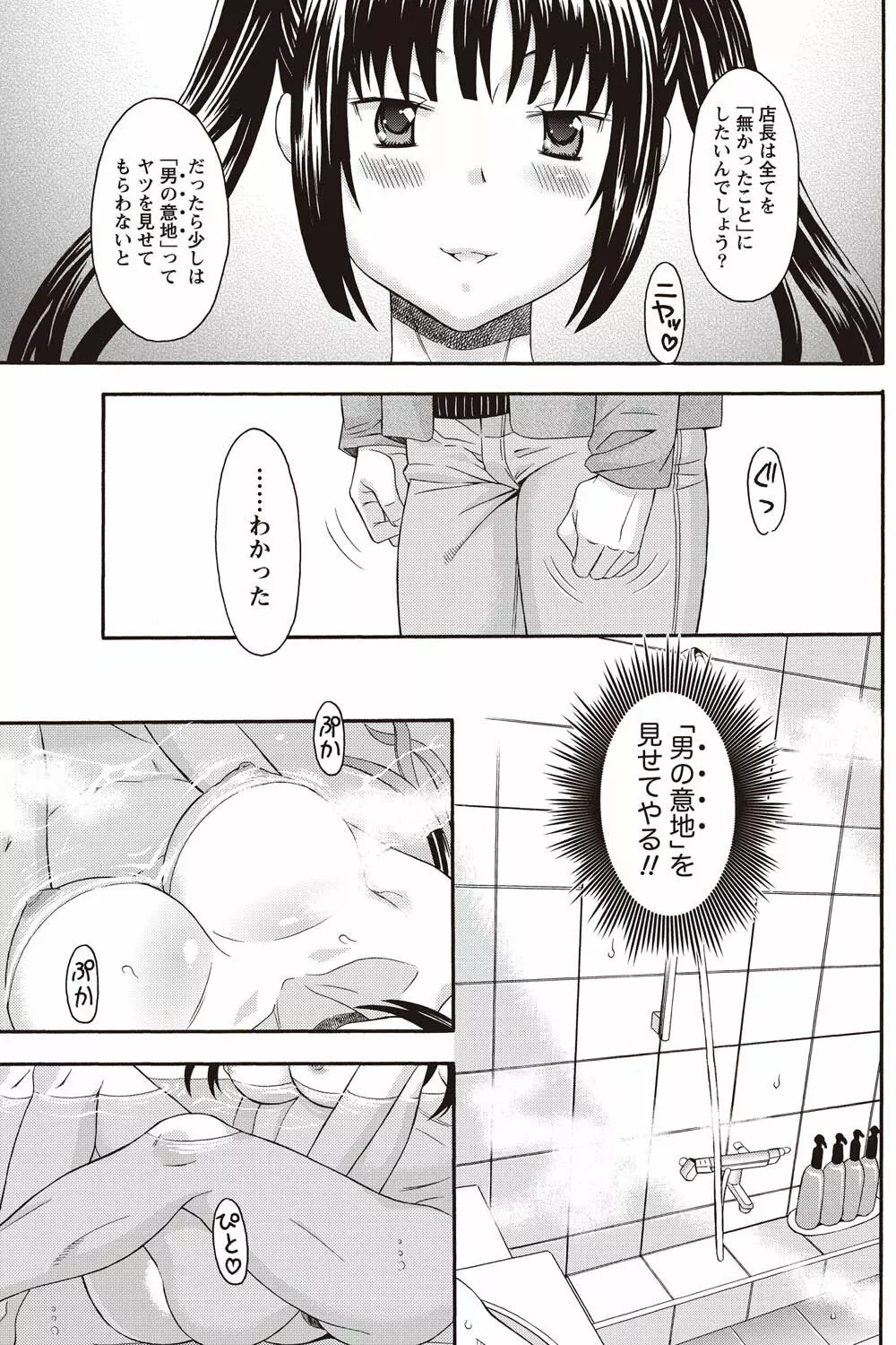 ナマイキッ! 2011年2月号 Page.123