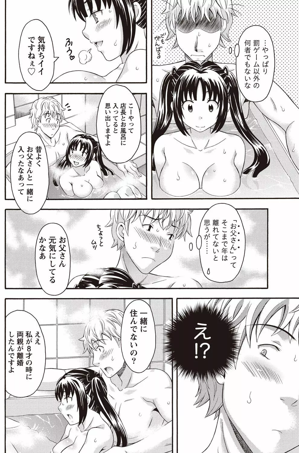 ナマイキッ! 2011年2月号 Page.124