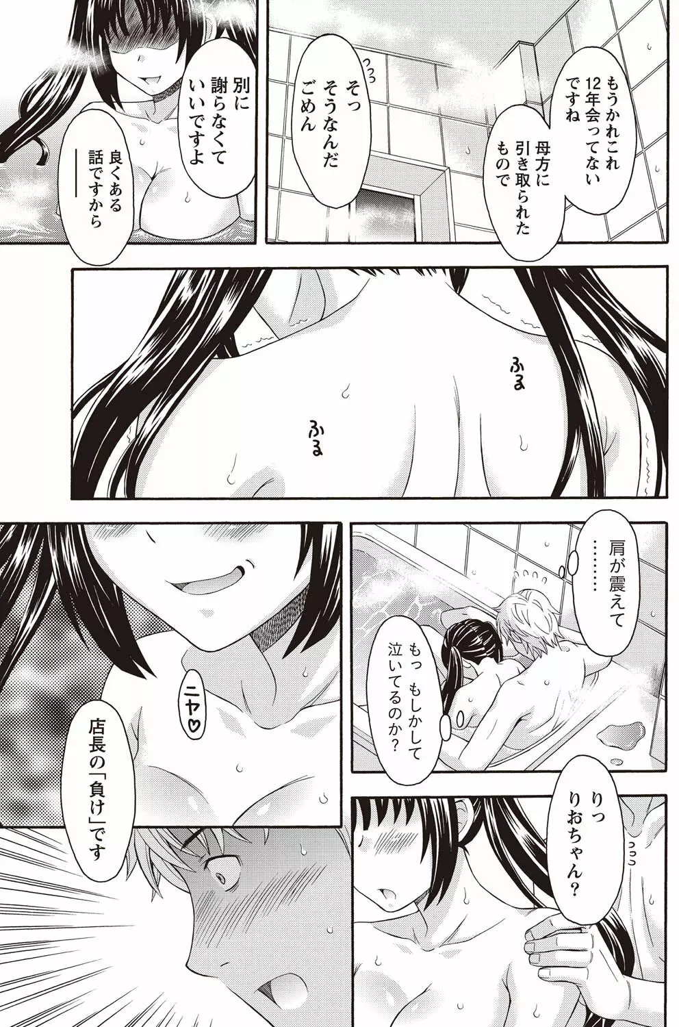 ナマイキッ! 2011年2月号 Page.125