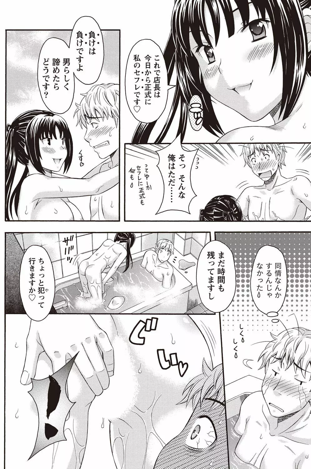 ナマイキッ! 2011年2月号 Page.126
