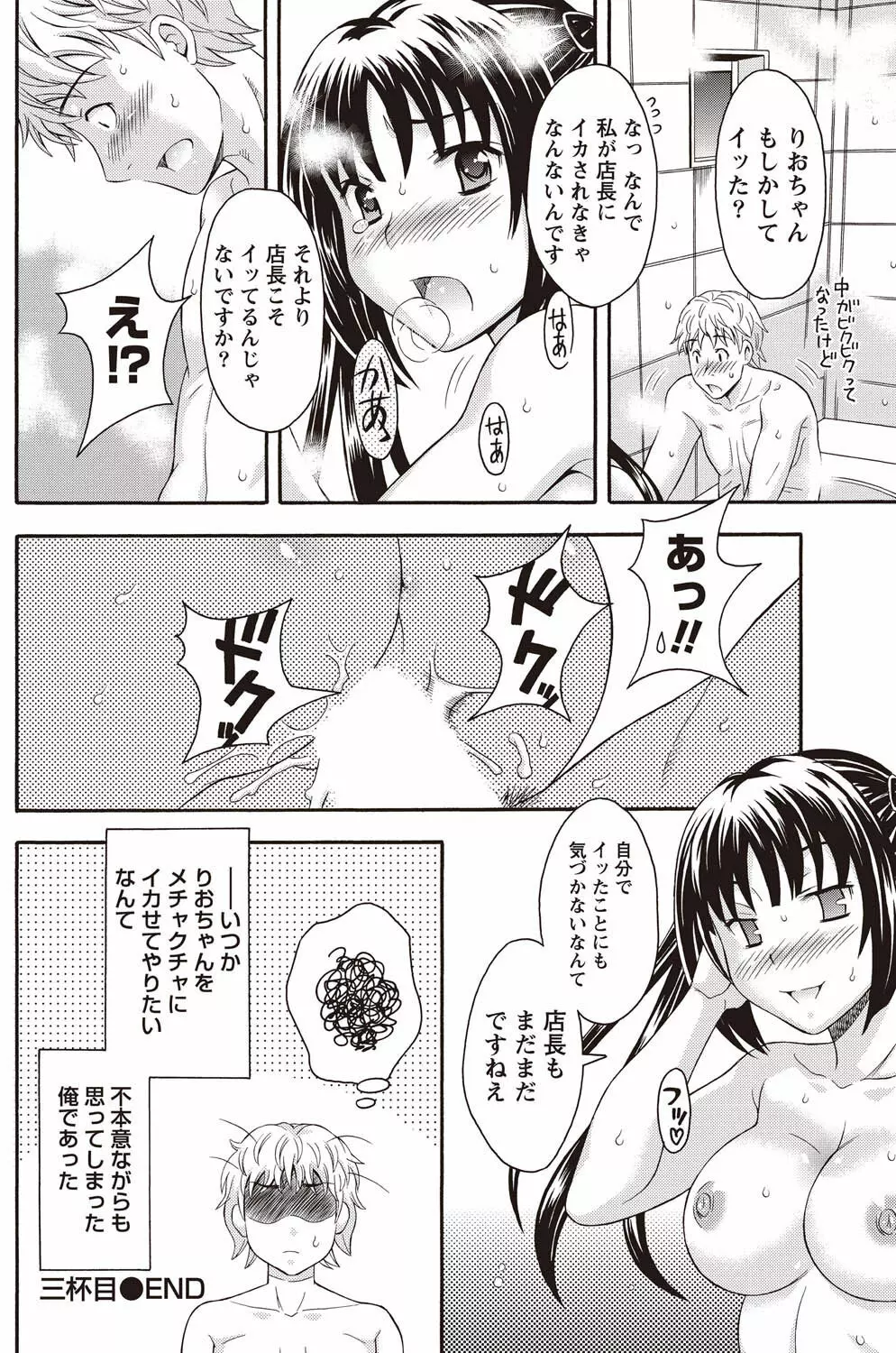 ナマイキッ! 2011年2月号 Page.132