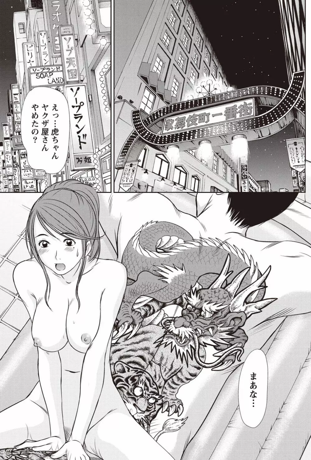 ナマイキッ! 2011年2月号 Page.138