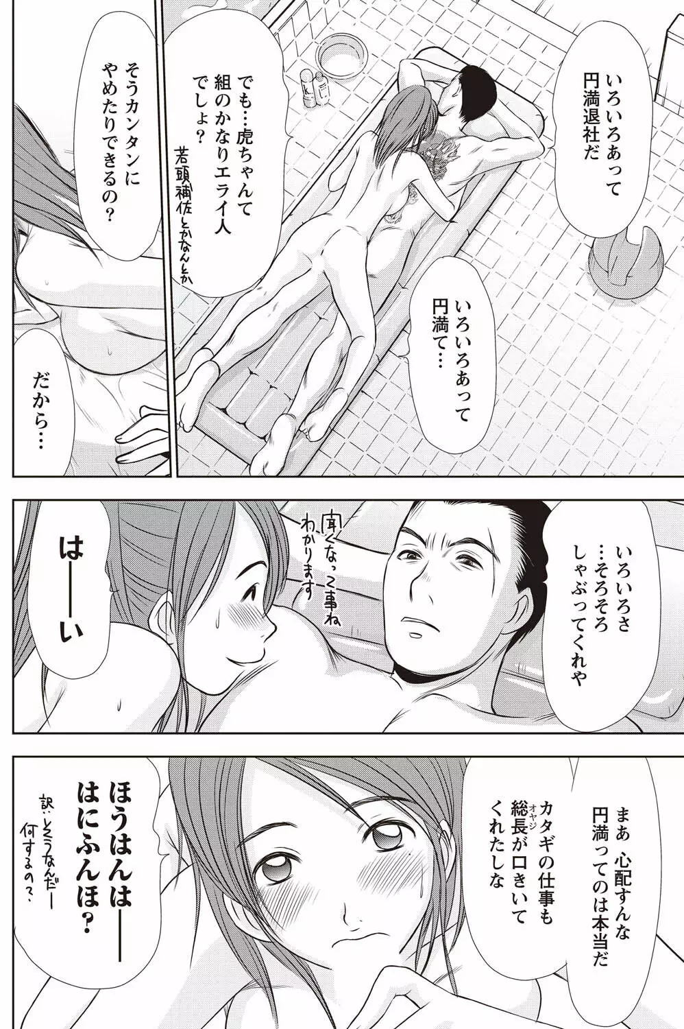 ナマイキッ! 2011年2月号 Page.139