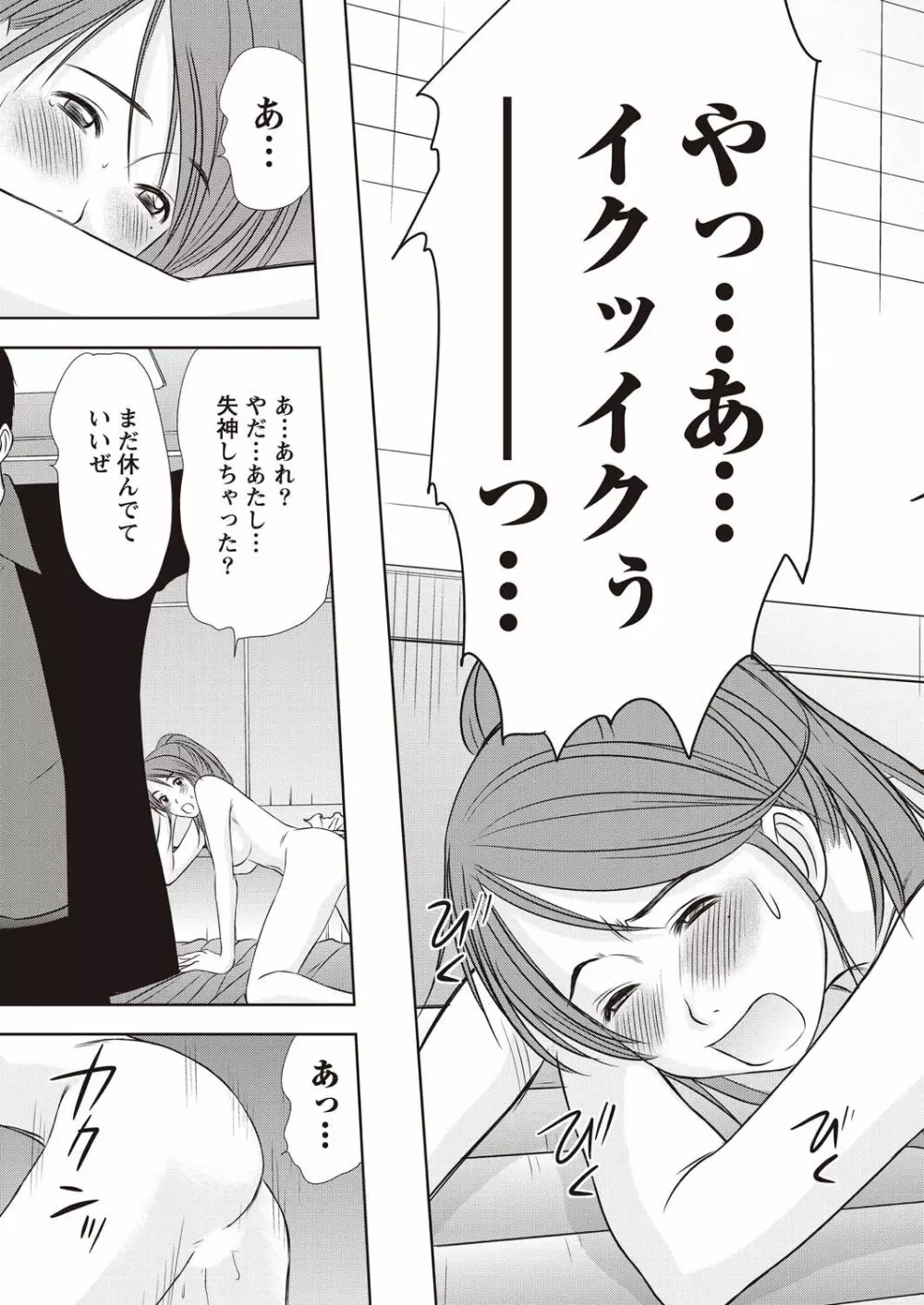 ナマイキッ! 2011年2月号 Page.144
