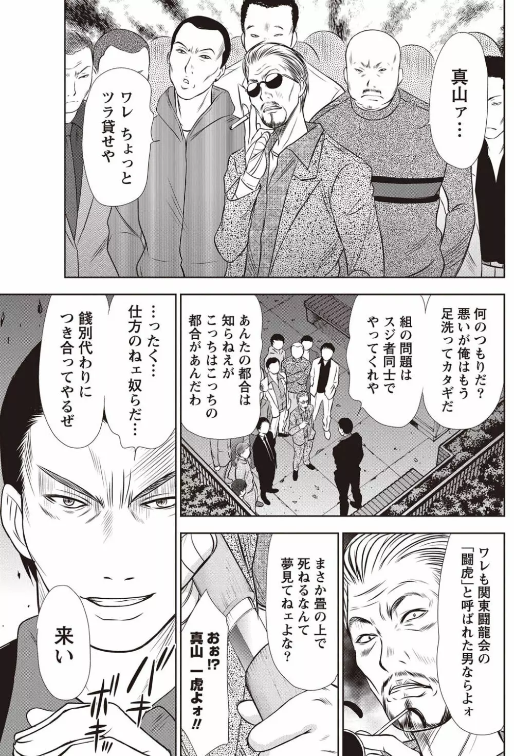 ナマイキッ! 2011年2月号 Page.146