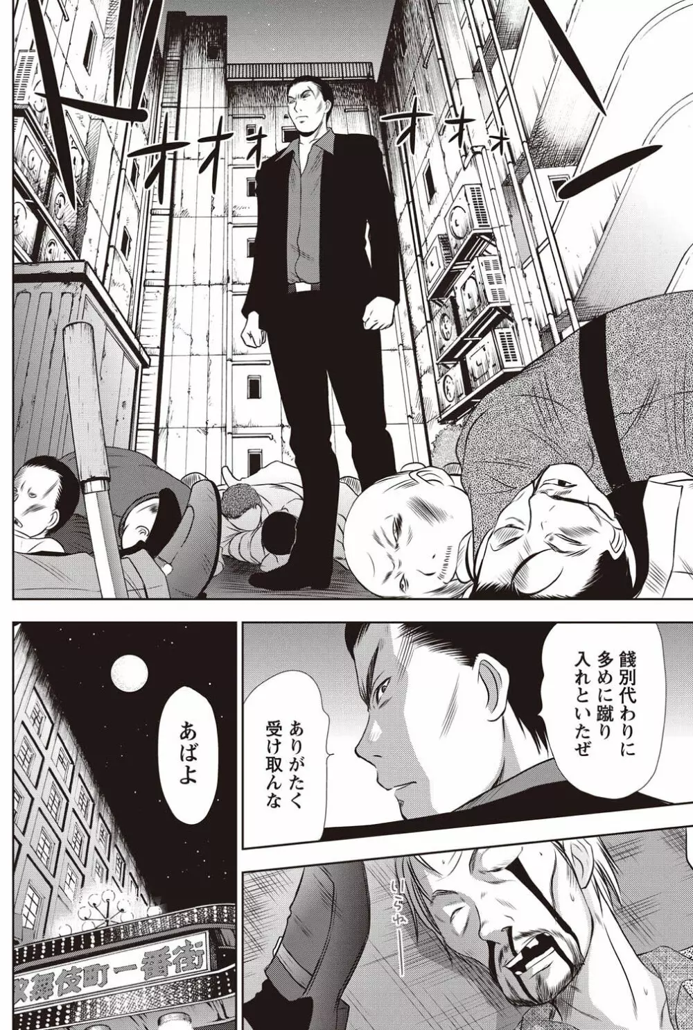 ナマイキッ! 2011年2月号 Page.147
