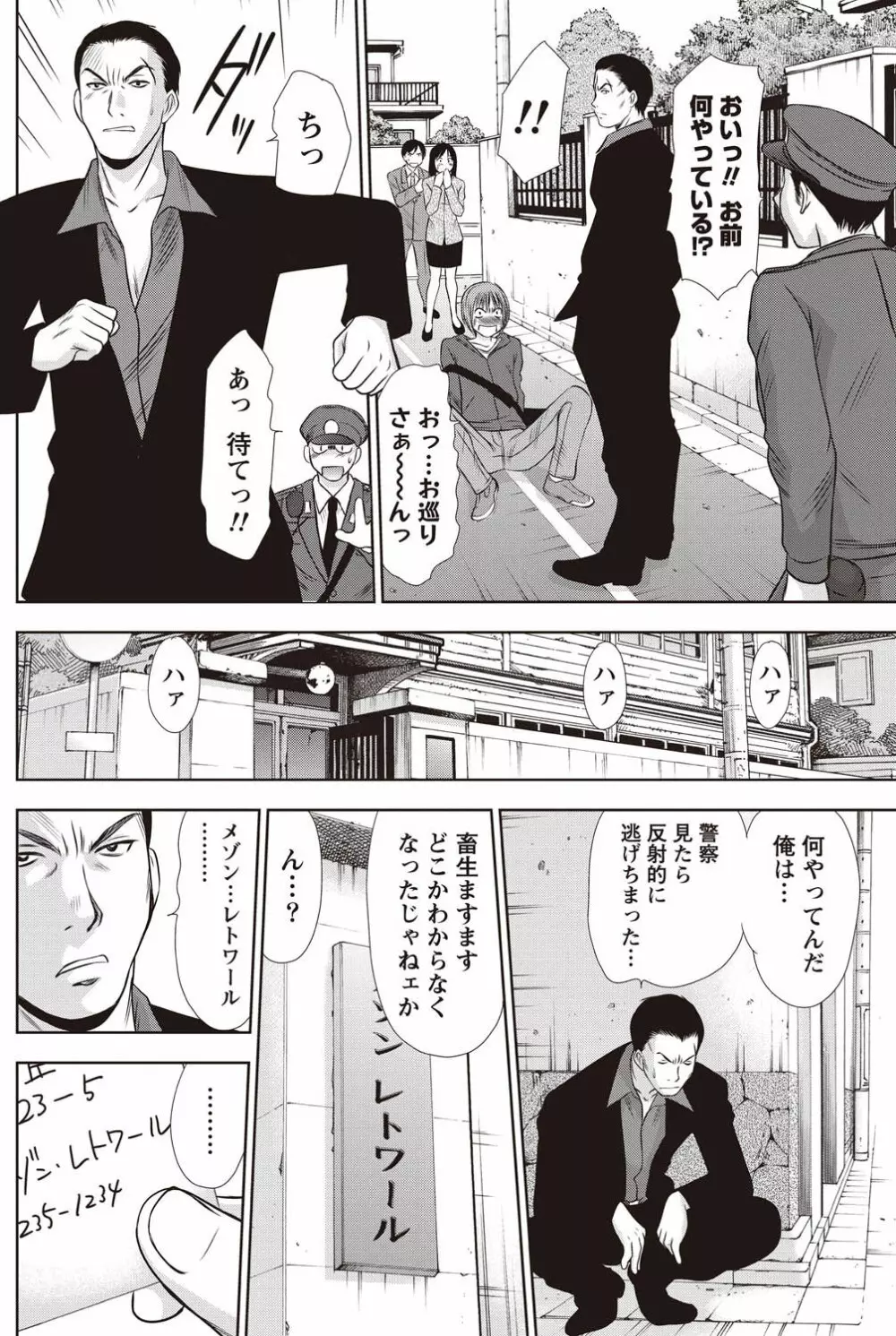 ナマイキッ! 2011年2月号 Page.149