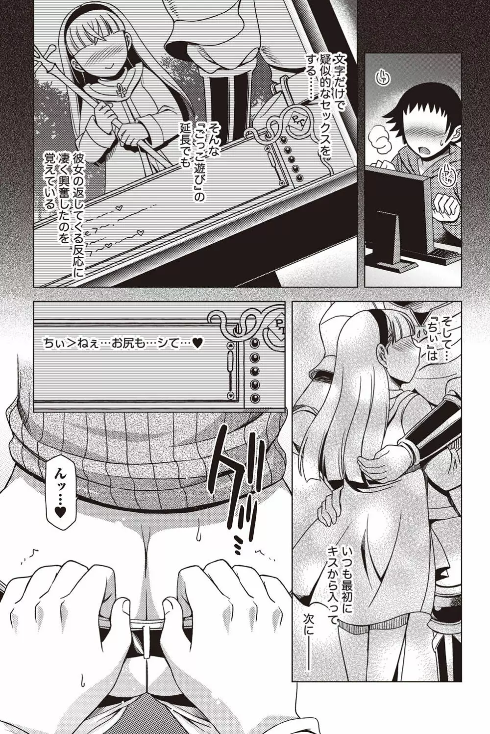 ナマイキッ! 2011年2月号 Page.15