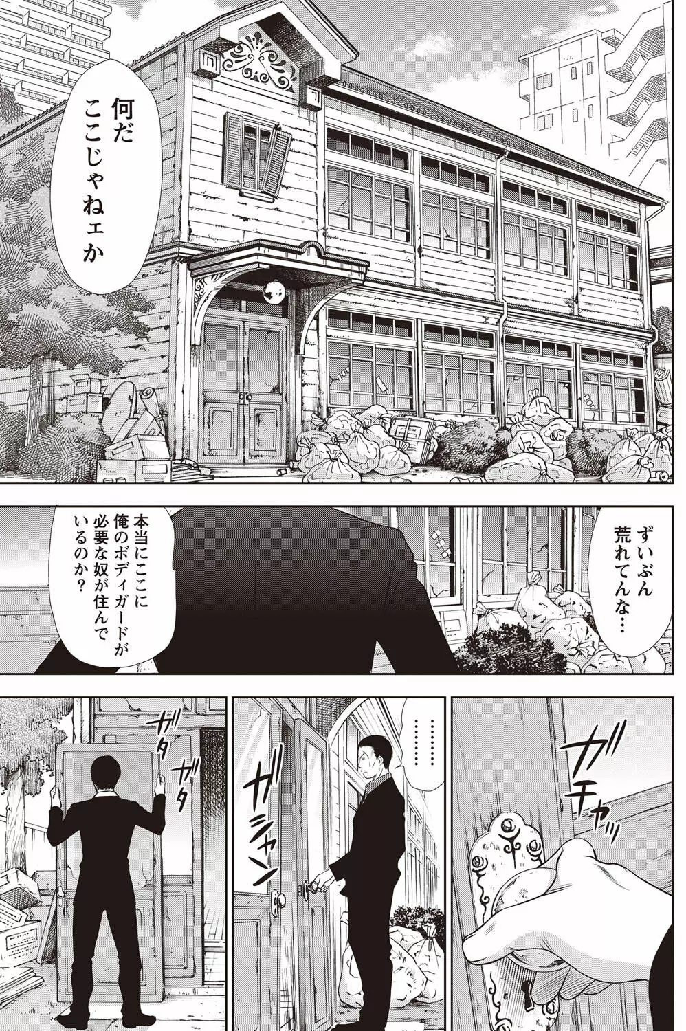 ナマイキッ! 2011年2月号 Page.150