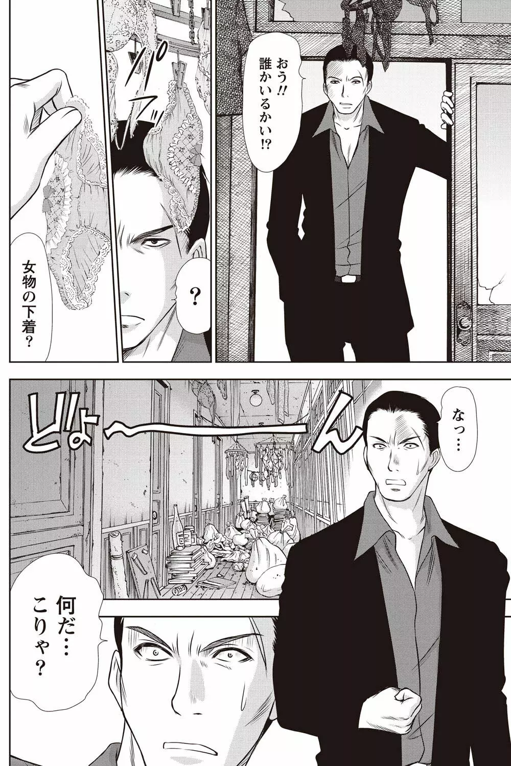 ナマイキッ! 2011年2月号 Page.151