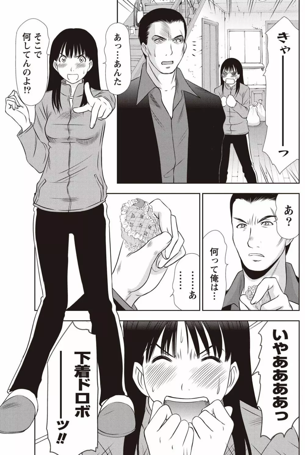 ナマイキッ! 2011年2月号 Page.152
