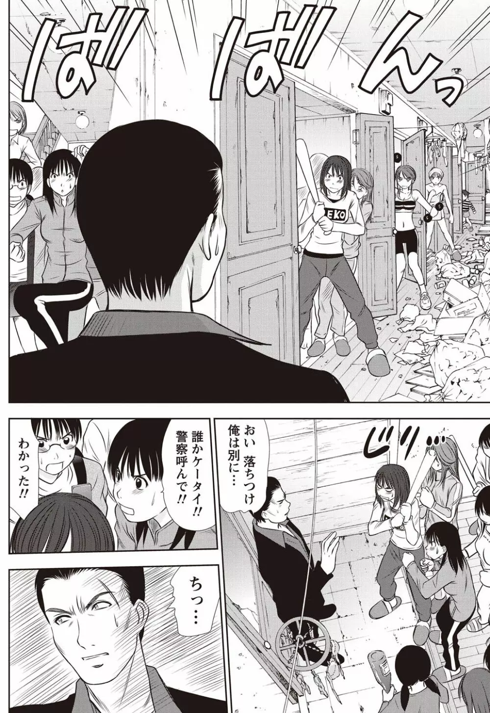 ナマイキッ! 2011年2月号 Page.153