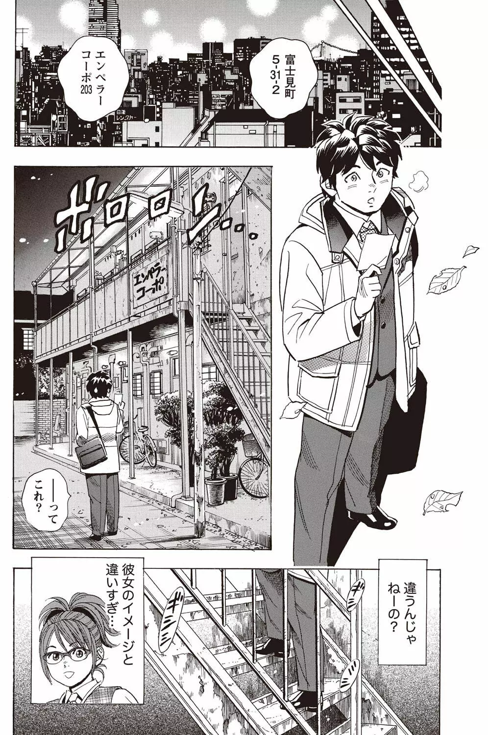 ナマイキッ! 2011年2月号 Page.163