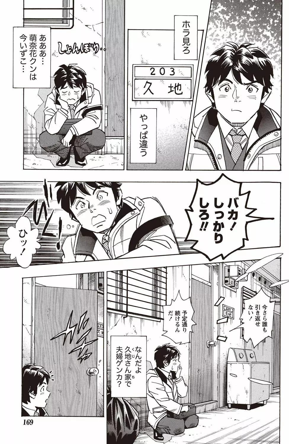 ナマイキッ! 2011年2月号 Page.164