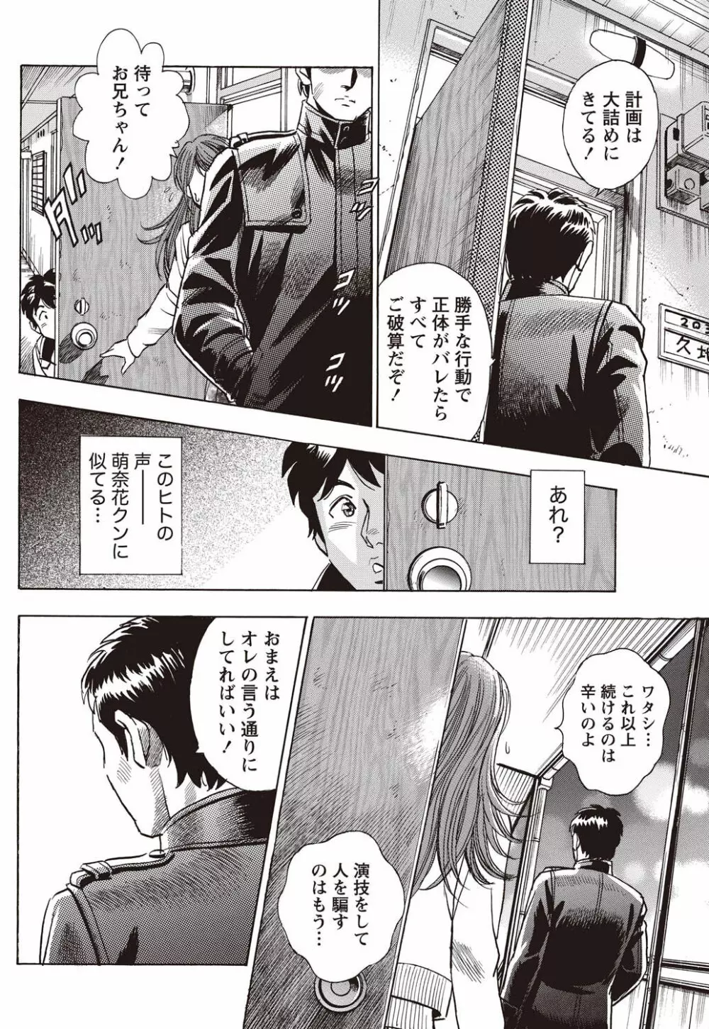 ナマイキッ! 2011年2月号 Page.165