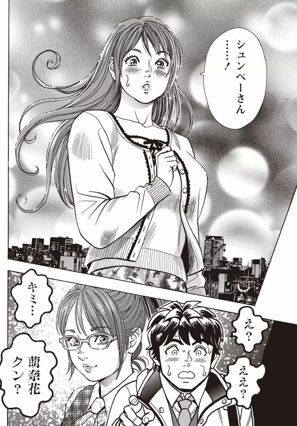 ナマイキッ! 2011年2月号 Page.167