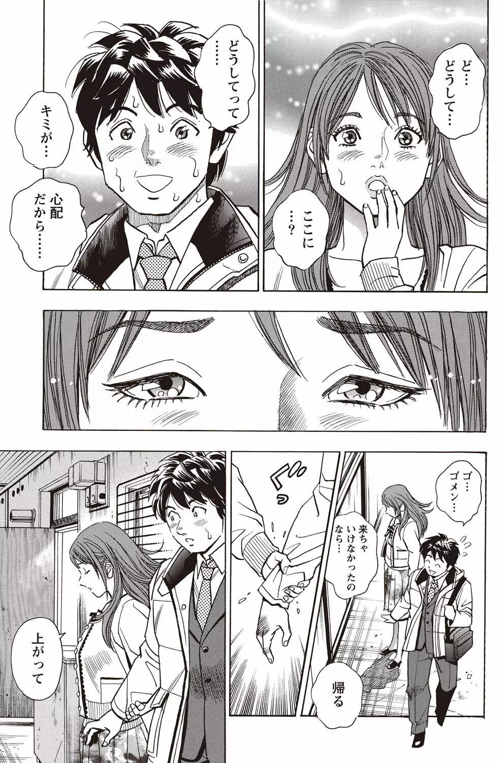 ナマイキッ! 2011年2月号 Page.168