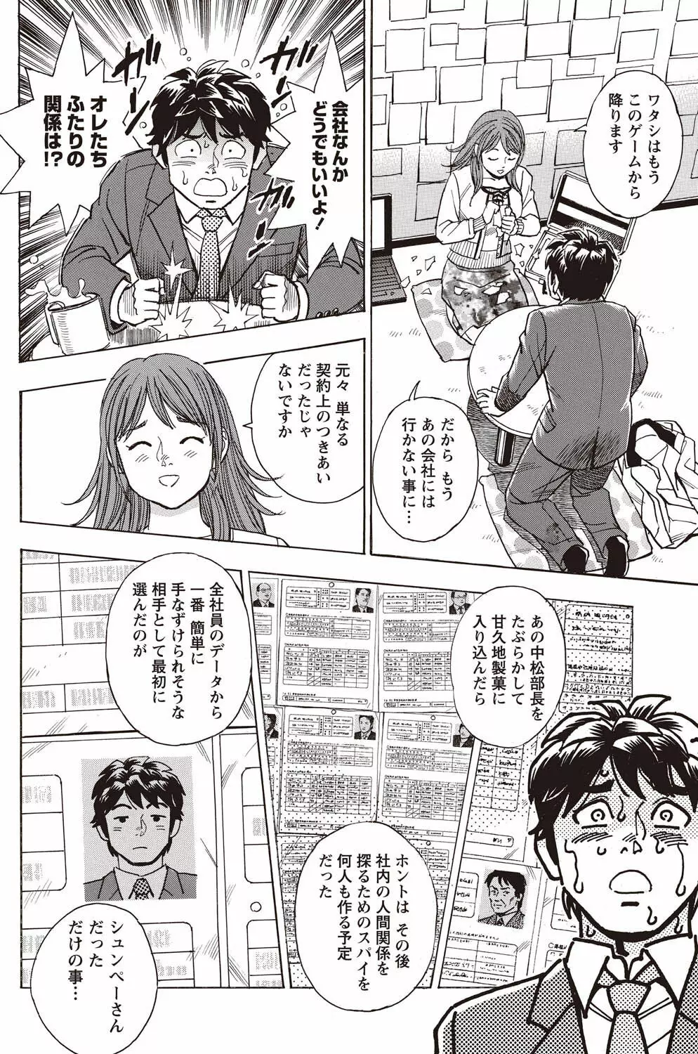 ナマイキッ! 2011年2月号 Page.173