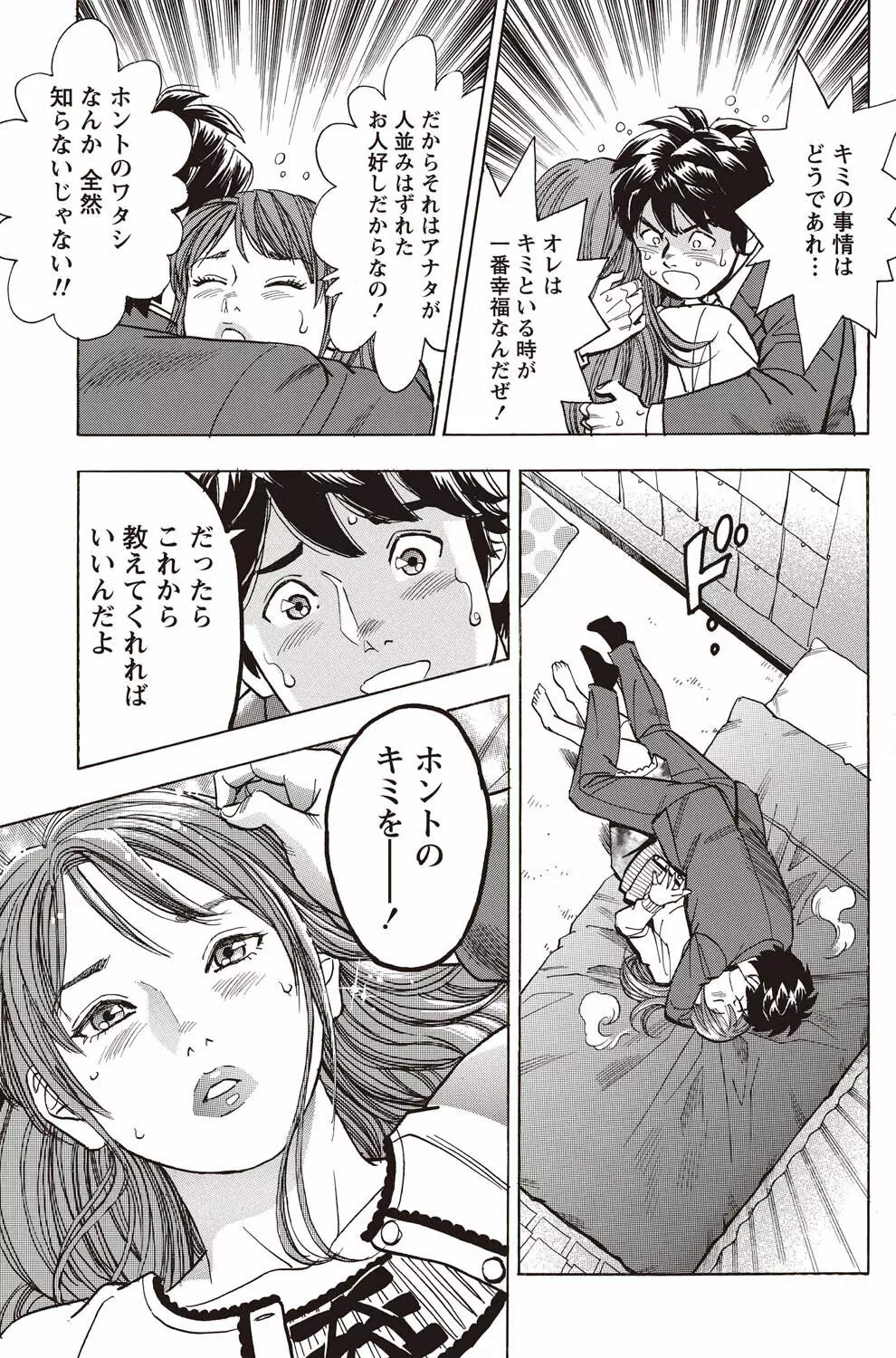 ナマイキッ! 2011年2月号 Page.176
