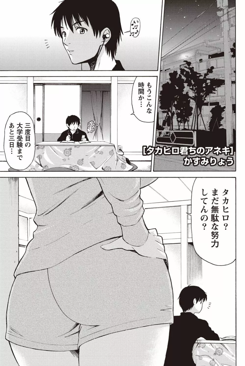 ナマイキッ! 2011年2月号 Page.186