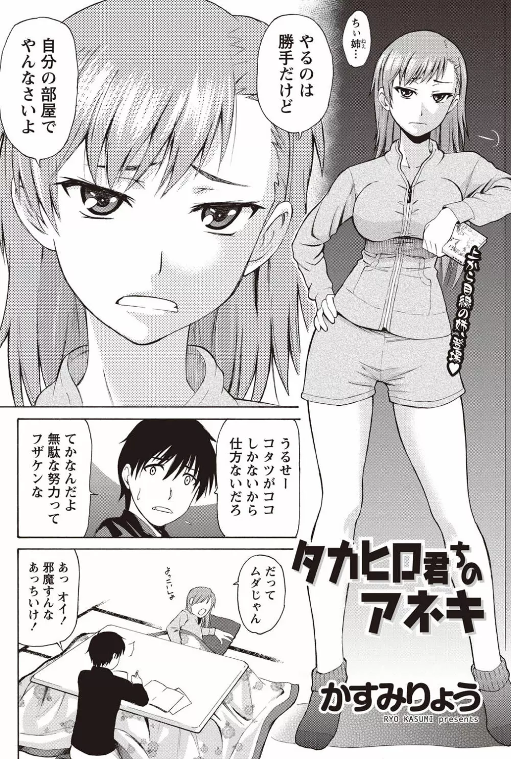 ナマイキッ! 2011年2月号 Page.187