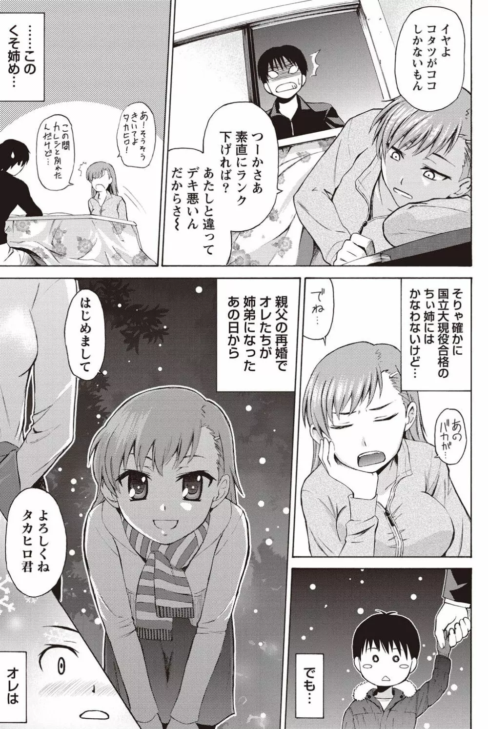 ナマイキッ! 2011年2月号 Page.188
