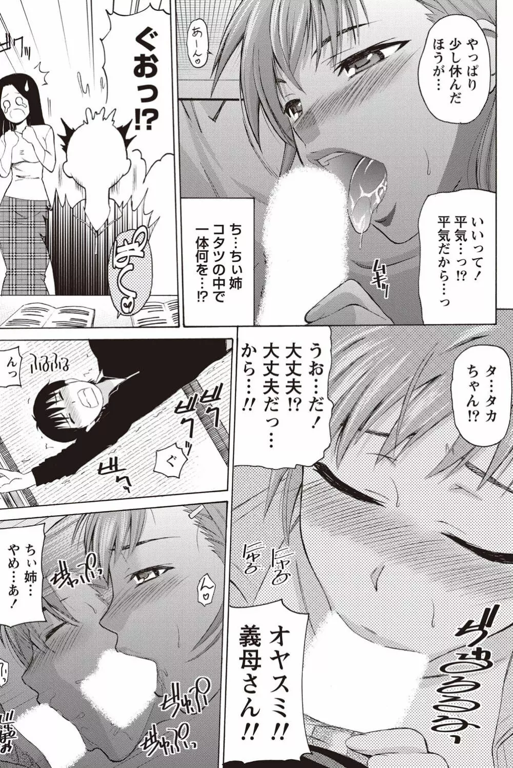 ナマイキッ! 2011年2月号 Page.192