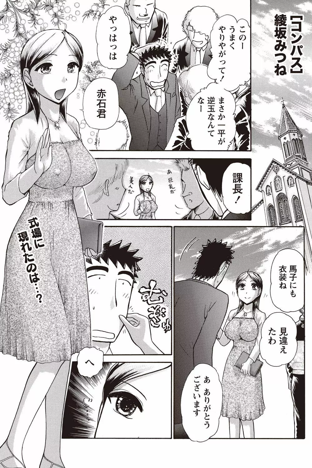 ナマイキッ! 2011年2月号 Page.205