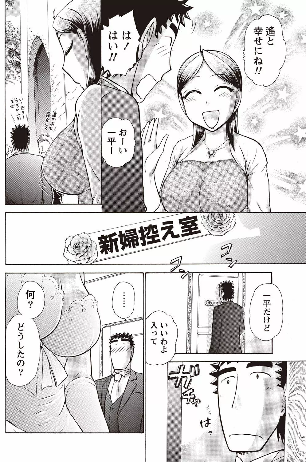 ナマイキッ! 2011年2月号 Page.206