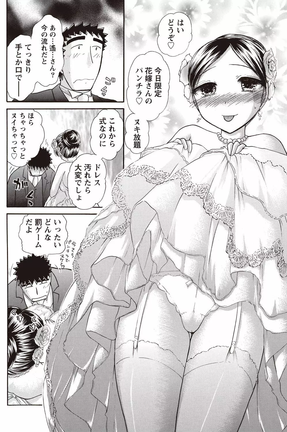 ナマイキッ! 2011年2月号 Page.210